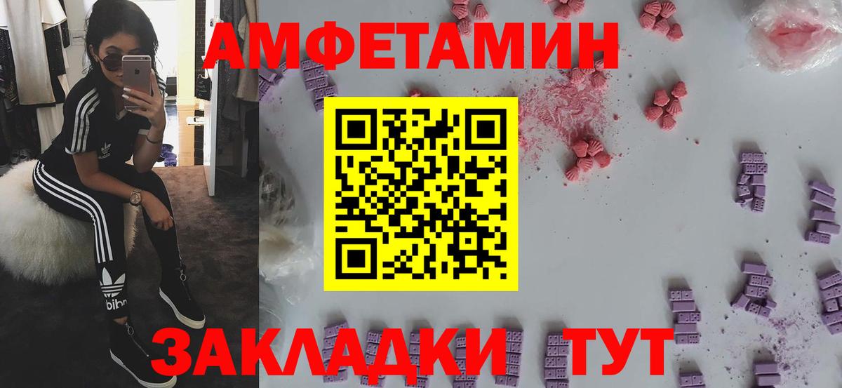 АМФ VHQ  Амфетамин  Сегежа  Amphetamine  Вход с VPN 