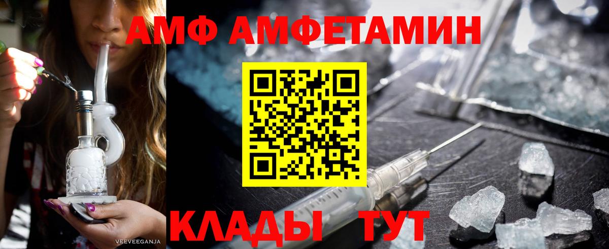 АМФ VHQ Сегежа