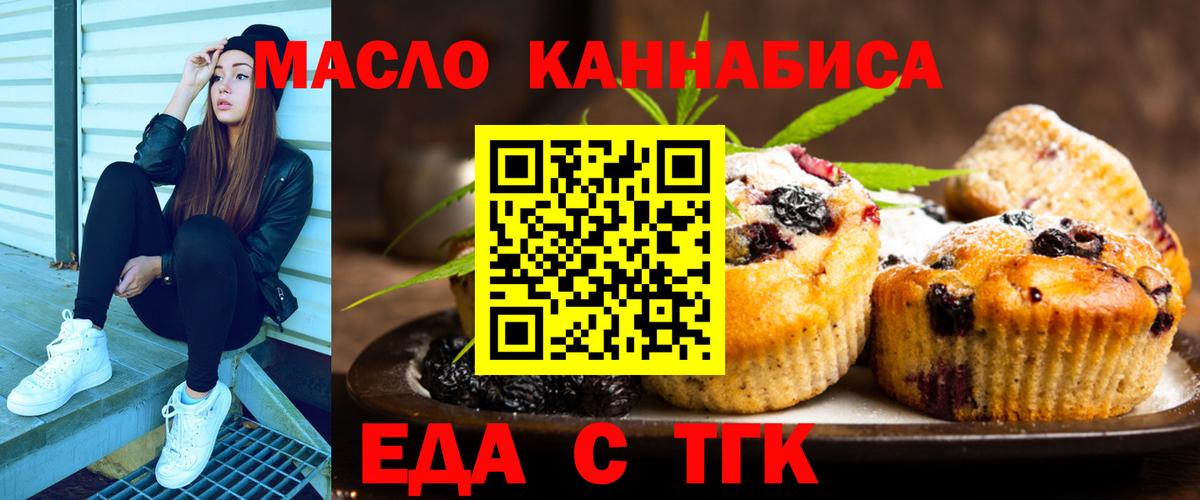 Сегежа  Cannafood конопля  Вход с VPN 
