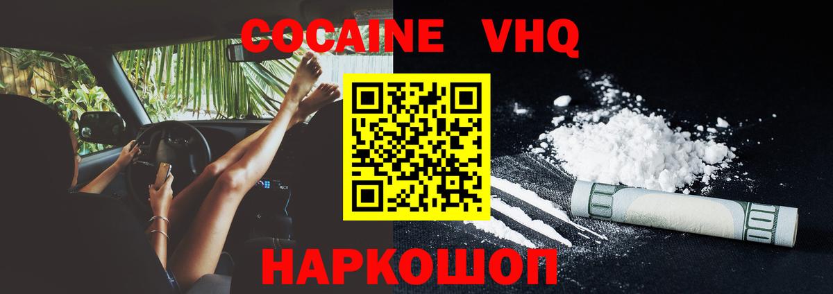 Сегежа  КОКАИН Эквадор  Вход с VPN  КОКАИН Перу 