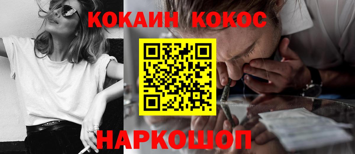КОКАИН Fish Scale Сегежа