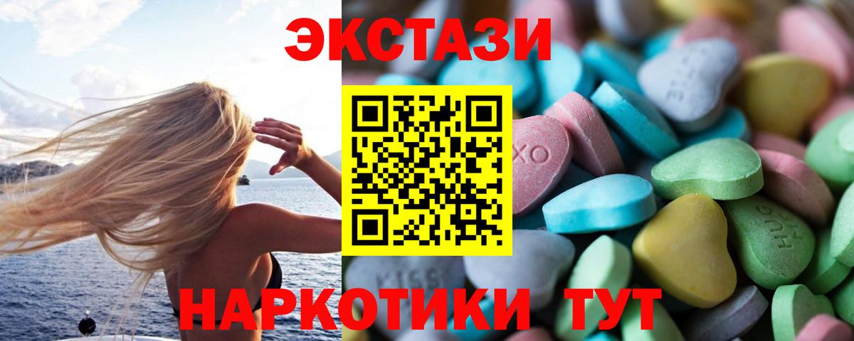 Экстази VHQ  ЭКСТАЗИ  Сегежа  Вход с VPN 