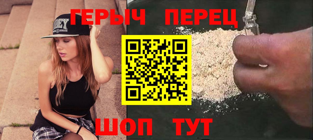 ГЕРОИН гречка Сегежа