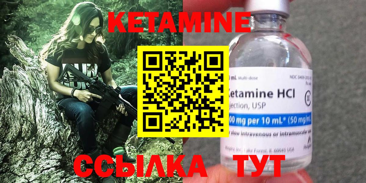 Кетамин ketamine  Кетамин ketamine  Вход с VPN  Сегежа 