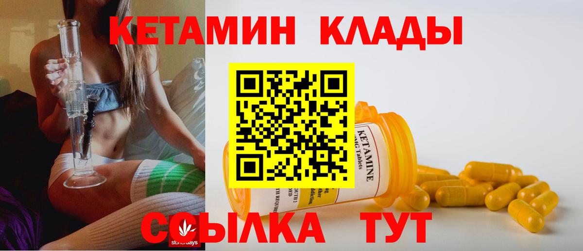 Кетамин VHQ Сегежа