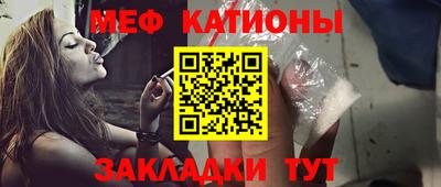 MESCALINE Наро-Фоминск