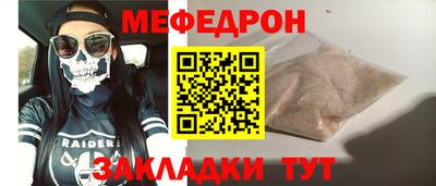 MESCALINE Наро-Фоминск
