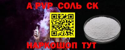 альфа пвп Нальчик