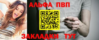 альфа пвп Нальчик