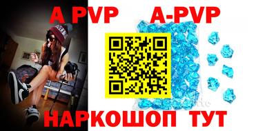 альфа пвп Нальчик
