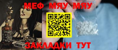 MESCALINE Наро-Фоминск