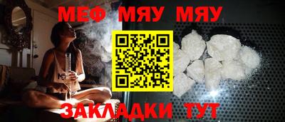 MESCALINE Наро-Фоминск