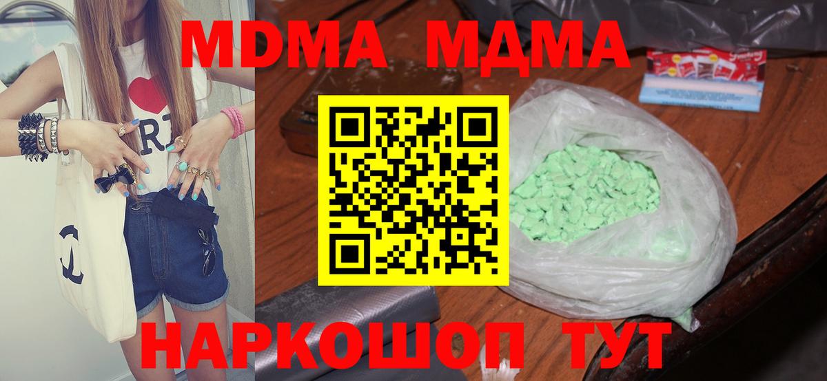 МДМА VHQ Сегежа