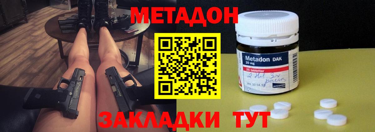 Сегежа  Метадон methadone  МЕТАДОН VHQ  Вход с VPN 