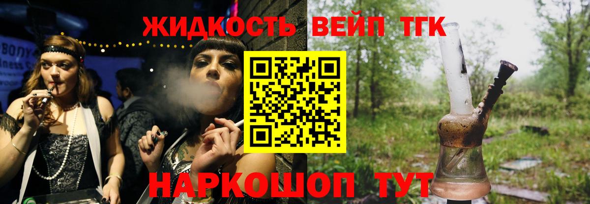 где купить   Дистиллят ТГК вейп с тгк  Сегежа  Вход с VPN  ТГК концентрат 